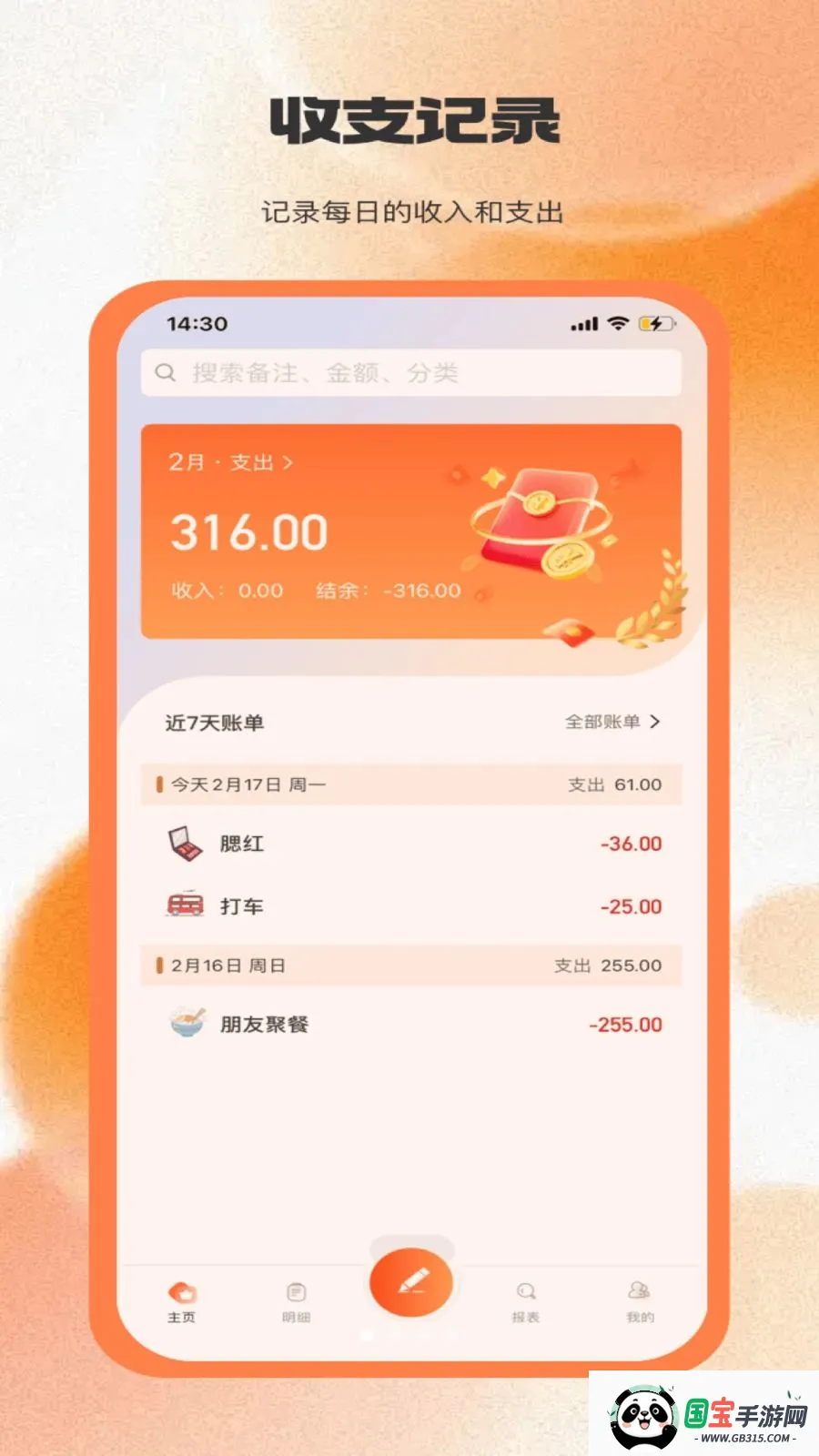 Eн��(������App)v1.0.1 �ٷ������ͼ0