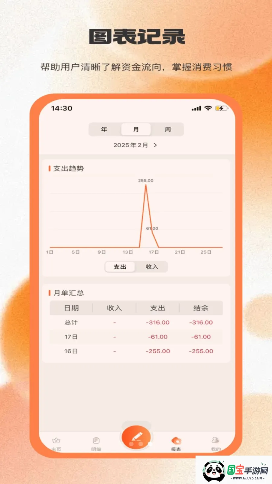 Eн��(������App)v1.0.1 �ٷ������ͼ3