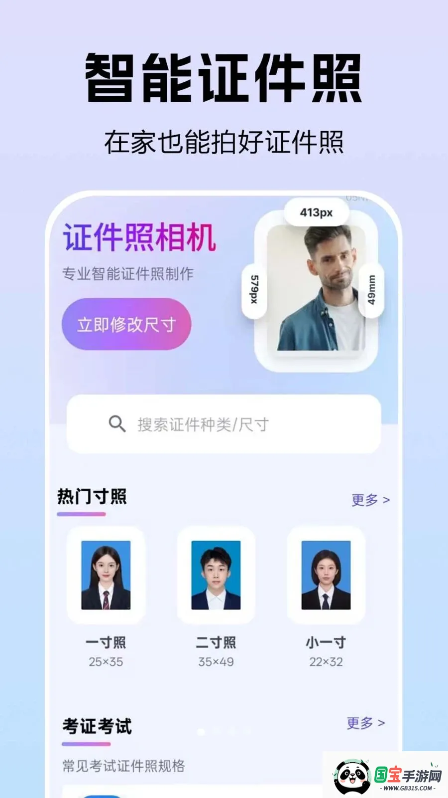 ȫ��֤���������׿���ֻ���v1.0.0.2-O ��׿���ͼ0