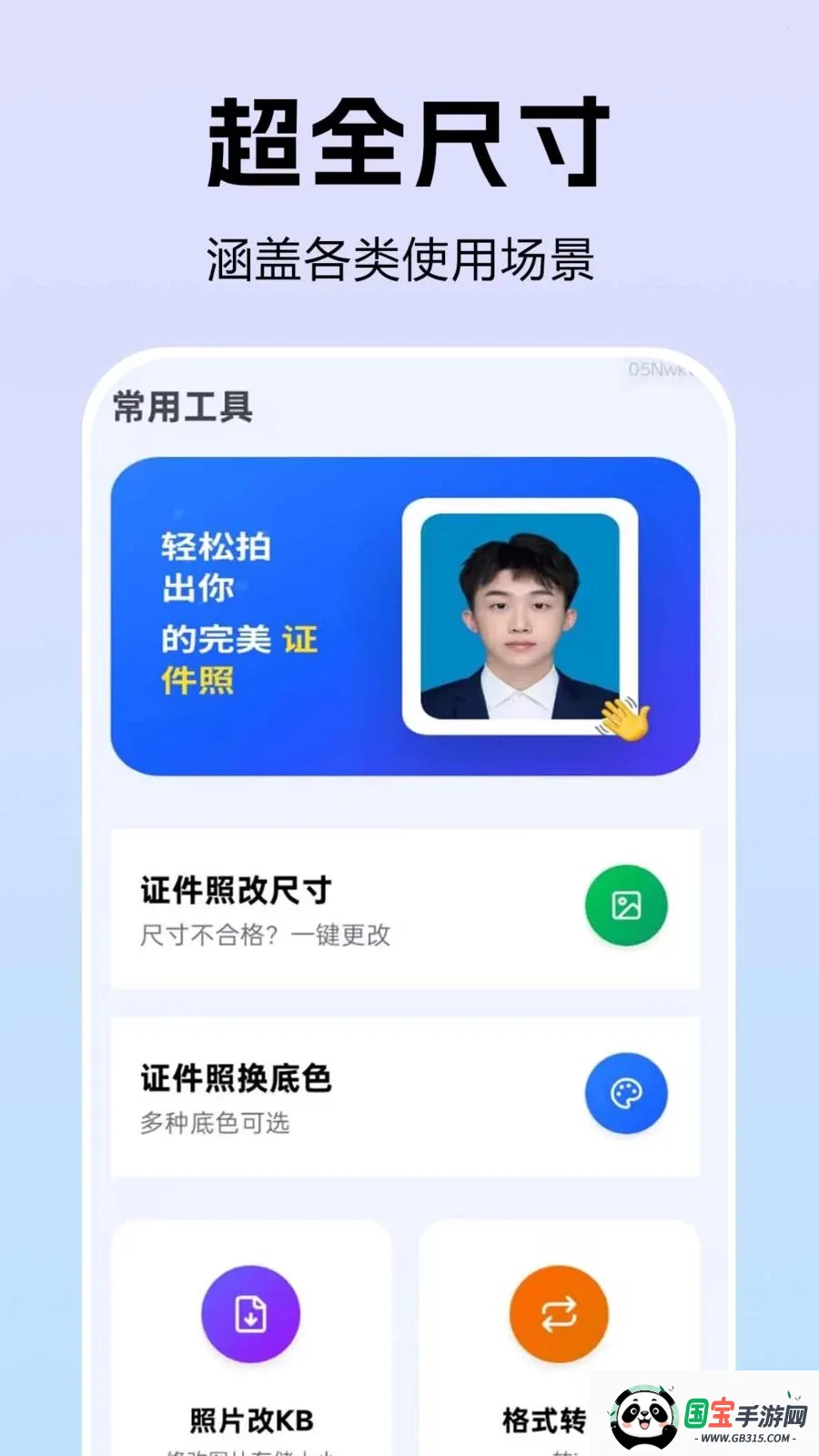 ȫ��֤���������׿���ֻ���v1.0.0.2-O ��׿���ͼ3