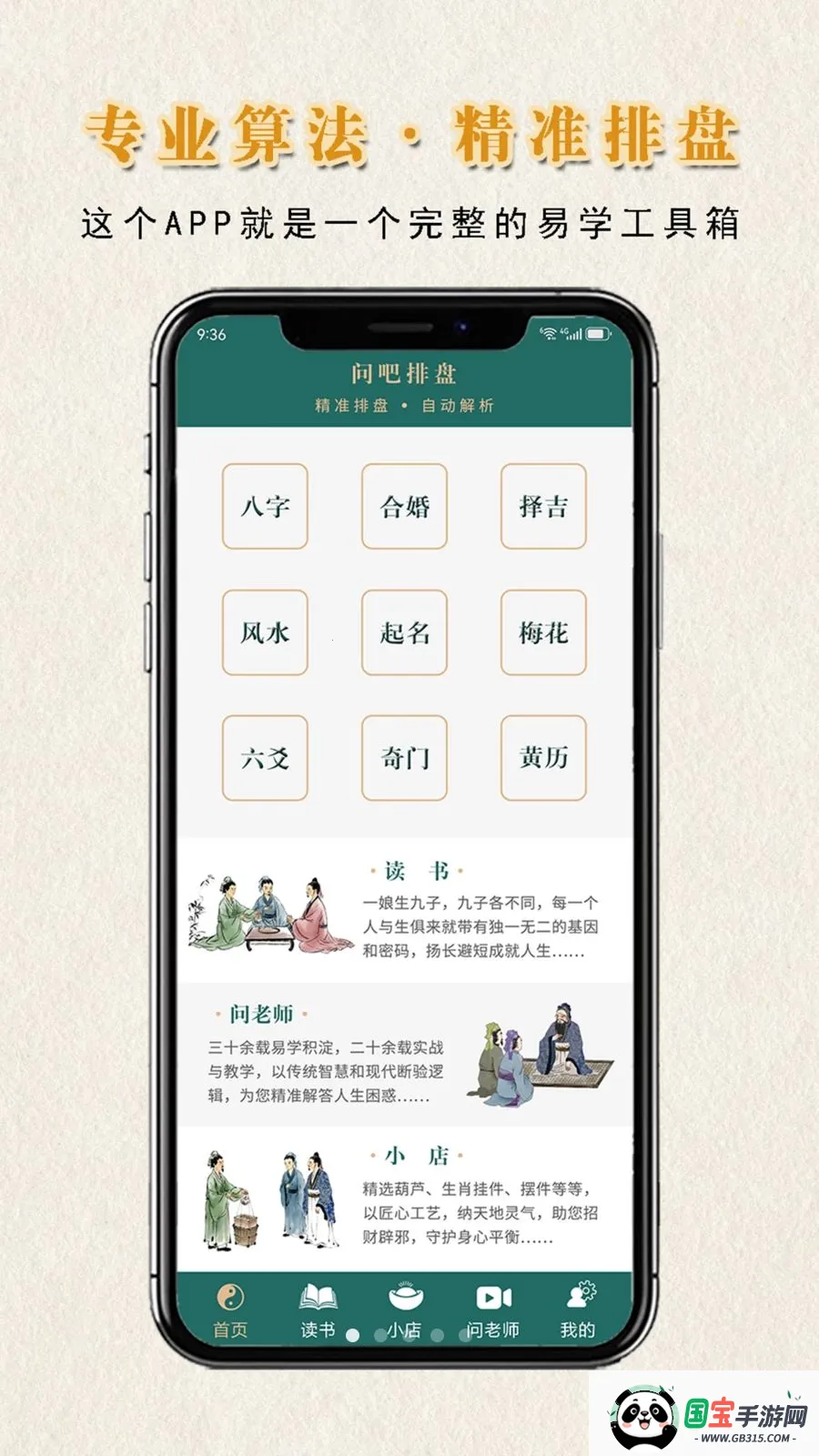 �ʰ�����2026���°汾v1.0.1 �ٷ������ͼ0