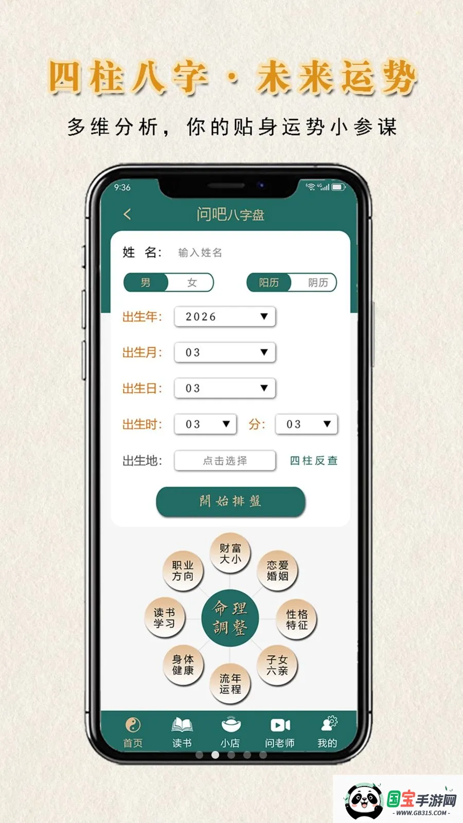 �ʰ�����2026���°汾v1.0.1 �ٷ������ͼ1