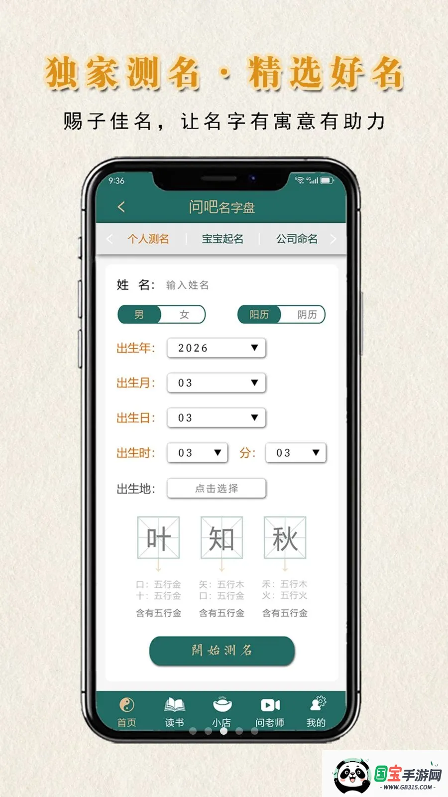�ʰ�����2026���°汾v1.0.1 �ٷ������ͼ2