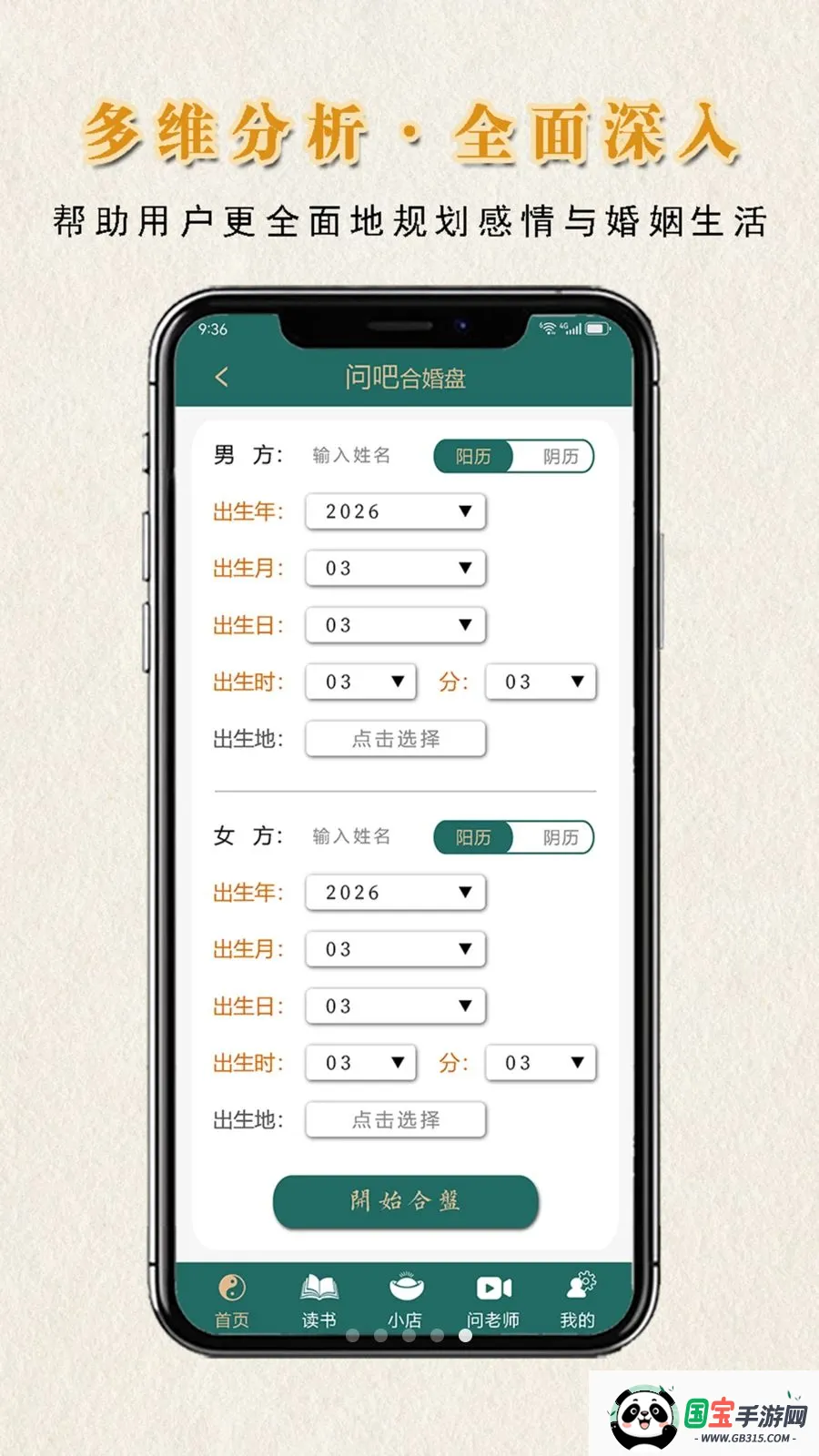 �ʰ�����2026���°汾v1.0.1 �ٷ������ͼ4