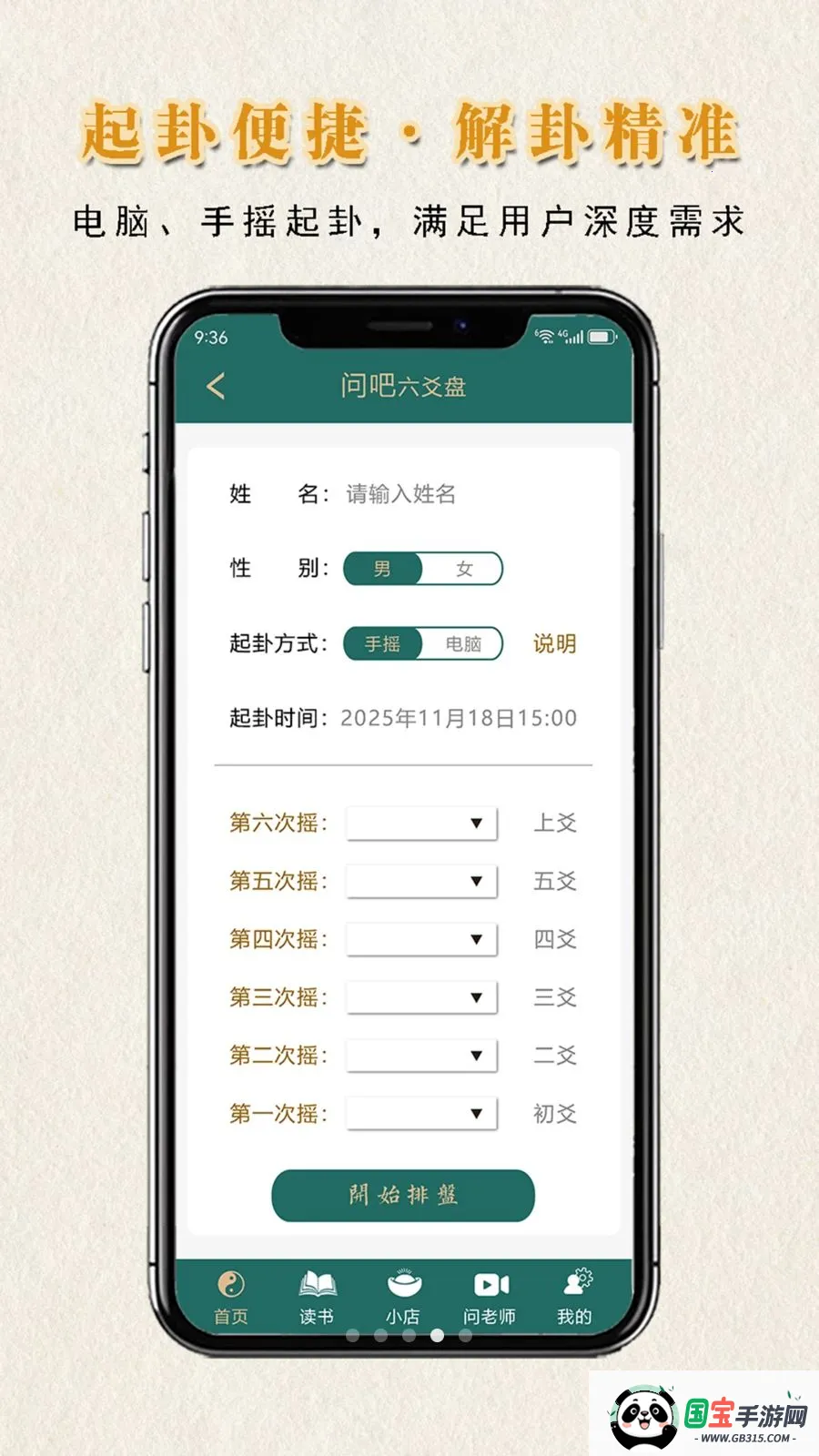 �ʰ�����2026���°汾v1.0.1 �ٷ������ͼ3