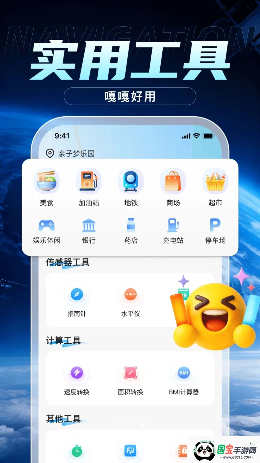 �����ֻ�������׿���ֻ���v3.1.1 �ٷ������ͼ3