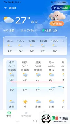 ̨��ʵʱ����Ԥ�������ֻ����ͼ0