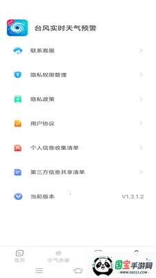 ̨��ʵʱ����Ԥ�������ֻ����ͼ1