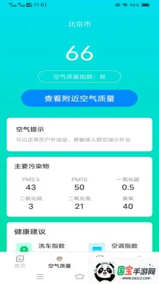 ̨��ʵʱ����Ԥ�������ֻ����ͼ3