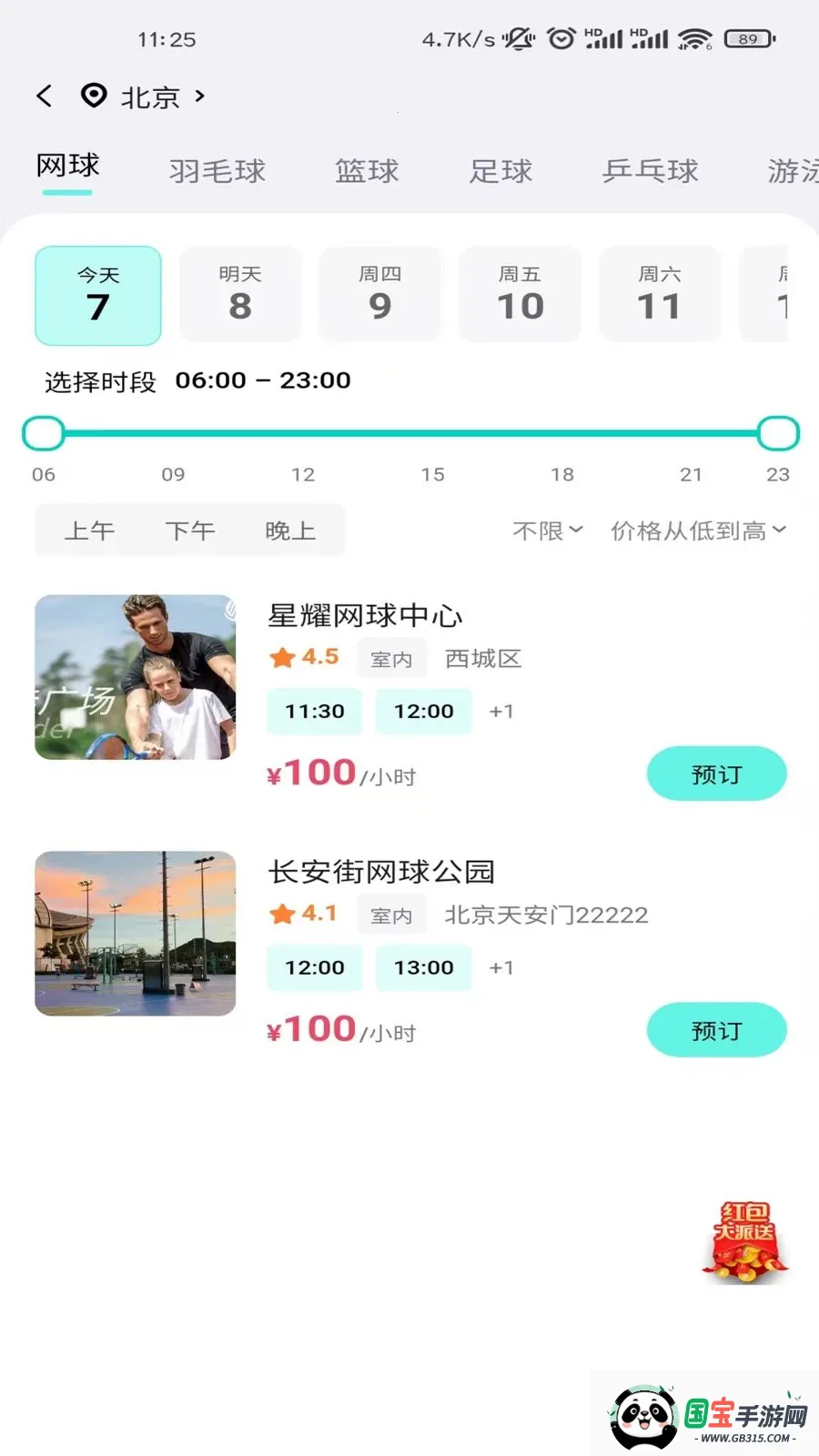 ��ʽ����2026�ٷ������ͼ0