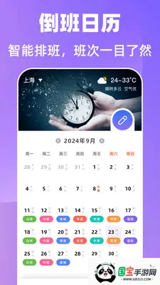 ����365�Ű�����2026�ٷ����°汾��ͼ3