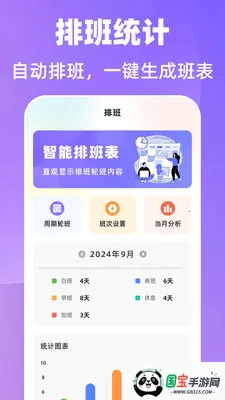 ����365�Ű�����2026�ٷ����°汾��ͼ2