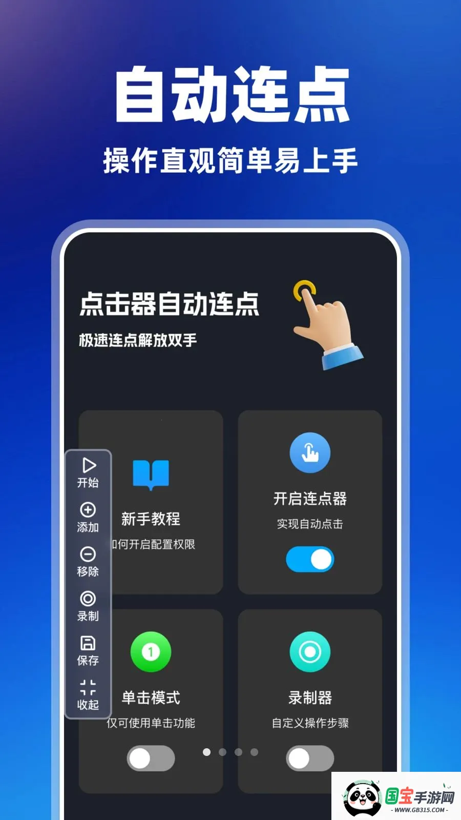 ������Զ����������ֻ���v1.0.0 ��Ѱ��ͼ0
