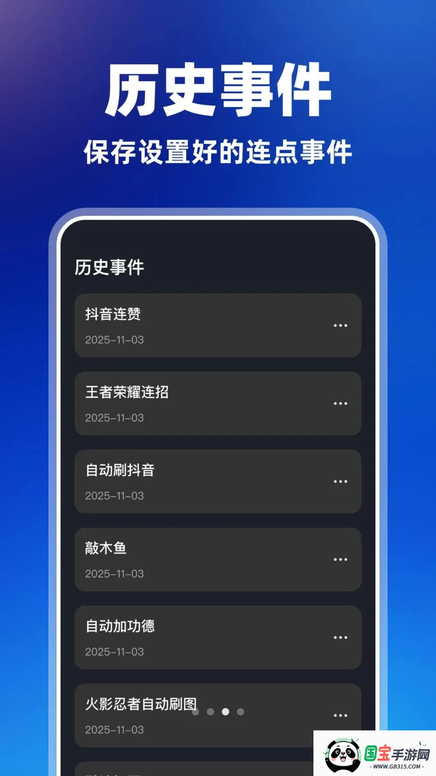������Զ����������ֻ���v1.0.0 ��Ѱ��ͼ2