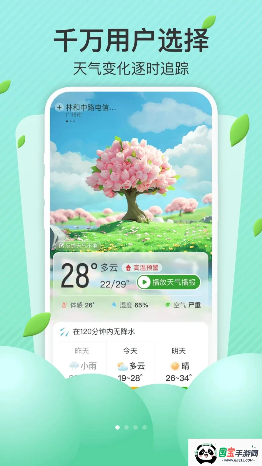 AI��׼����(��������App)��ͼ0