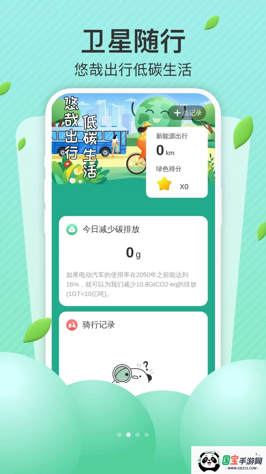 AI��׼����(��������App)��ͼ1