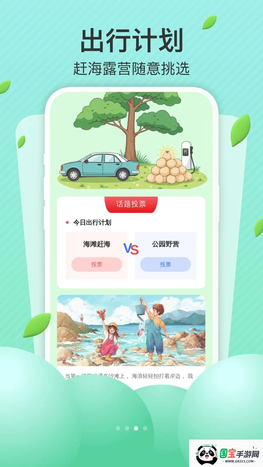 AI��׼����(��������App)��ͼ2