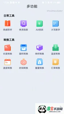 ���������������2026�ٷ����°汾v1.0.0 �ٷ������ͼ0