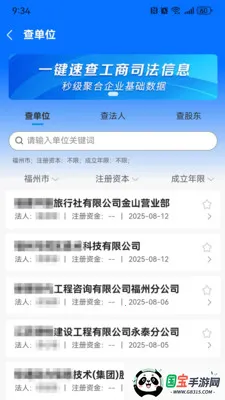 ǧǧ��Ѱ2026�ٷ����°汾v1.2.0 ��Ѱ��ͼ1