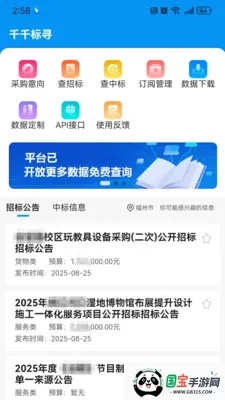 ǧǧ��Ѱ2026�ٷ����°汾v1.2.0 ��Ѱ��ͼ2