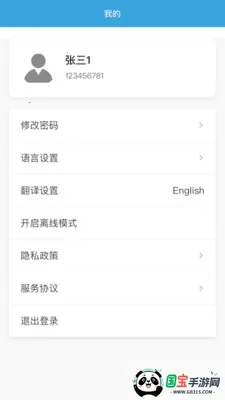 LM-Team2026���°汾v1.2.023 ��׿���ͼ1