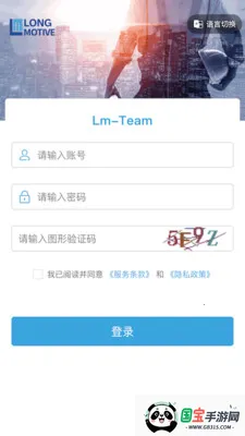 LM-Team2026���°汾v1.2.023 ��׿���ͼ3