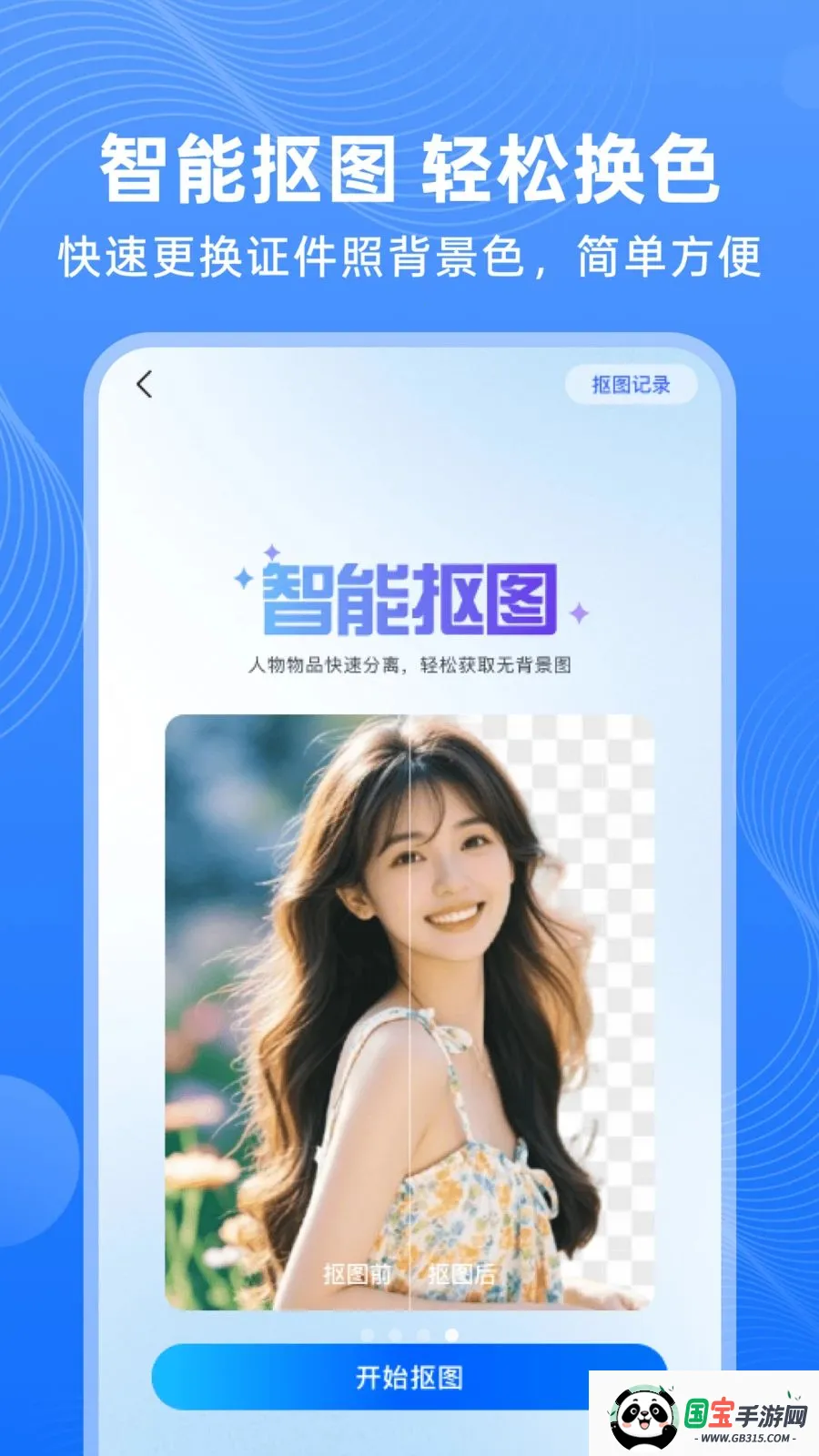 123����֤����ѯ��׿���ֻ���v1.0.0 �ֻ����ͼ3