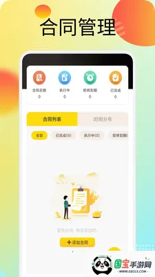 �˳�(�ƶ��칫Ӧ��)��ͼ1