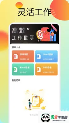 �˳�(�ƶ��칫Ӧ��)��ͼ2