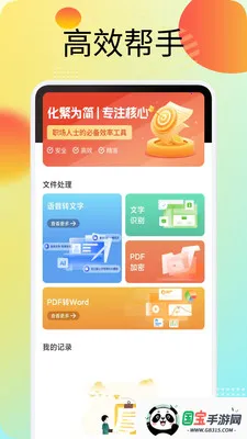 �˳�(�ƶ��칫Ӧ��)��ͼ3