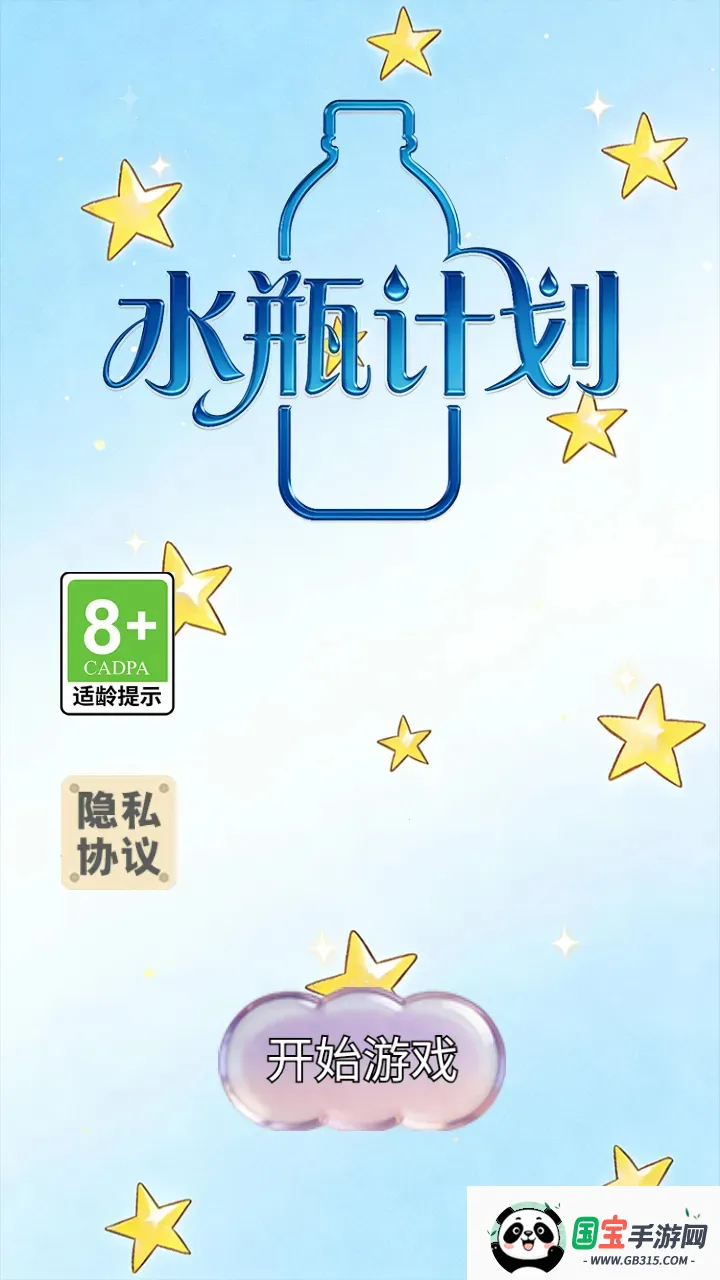 ˮƿ�ƻ�(����С��Ϸ)��ͼ1