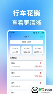 ���ĳ��кó���2026���°汾v1.0.1 �ٷ������ͼ2