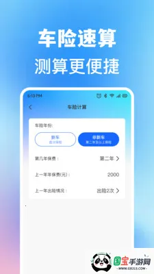 ���ĳ��кó���2026���°汾v1.0.1 �ٷ������ͼ0