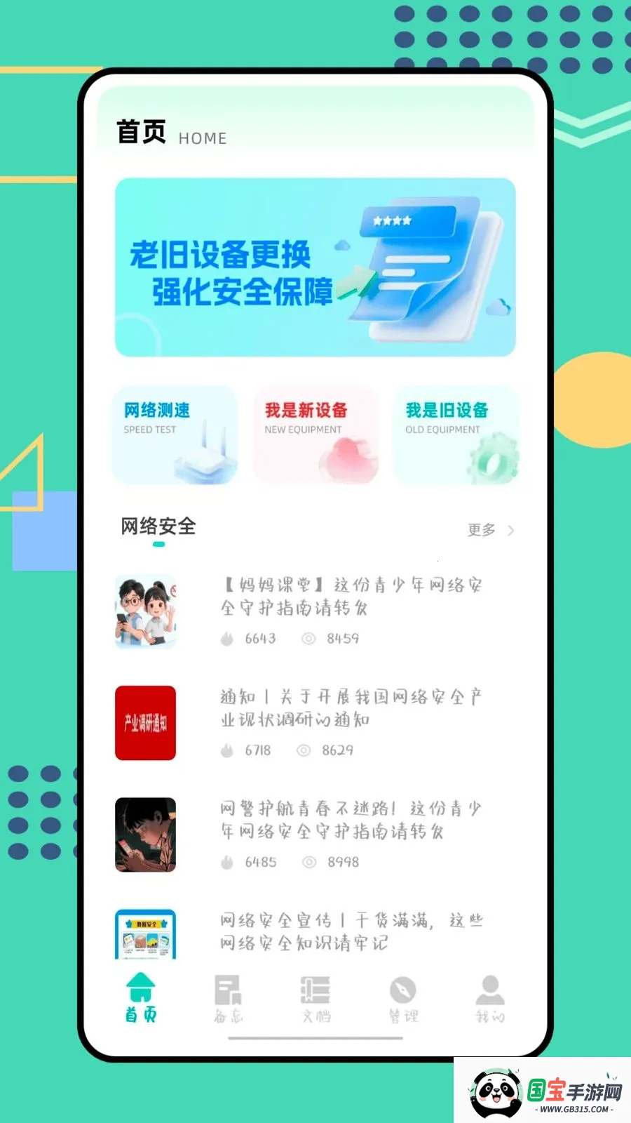 ɳ���Ӱ칫����(�칫����App)��ͼ0