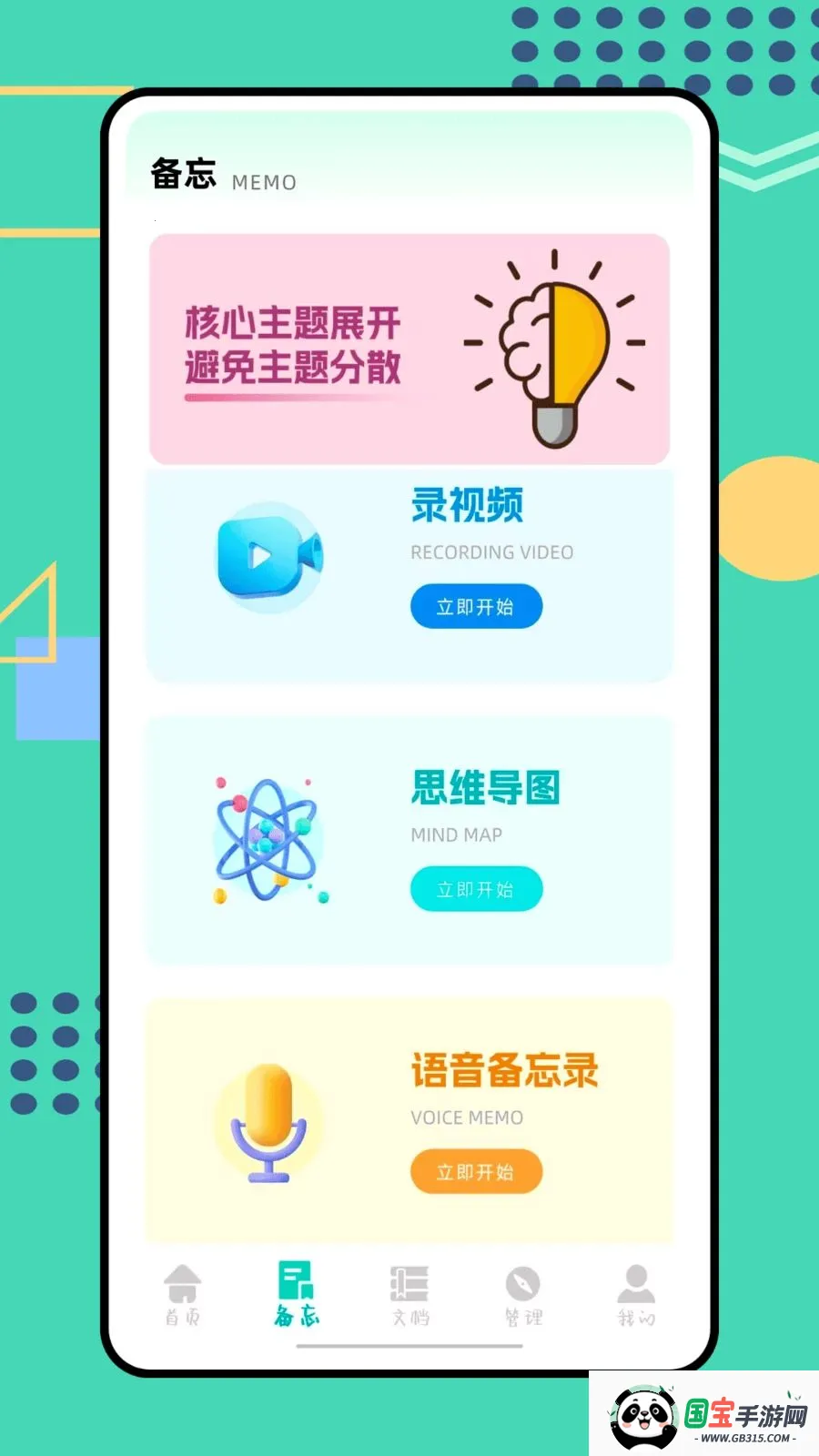 ɳ���Ӱ칫����(�칫����App)��ͼ2