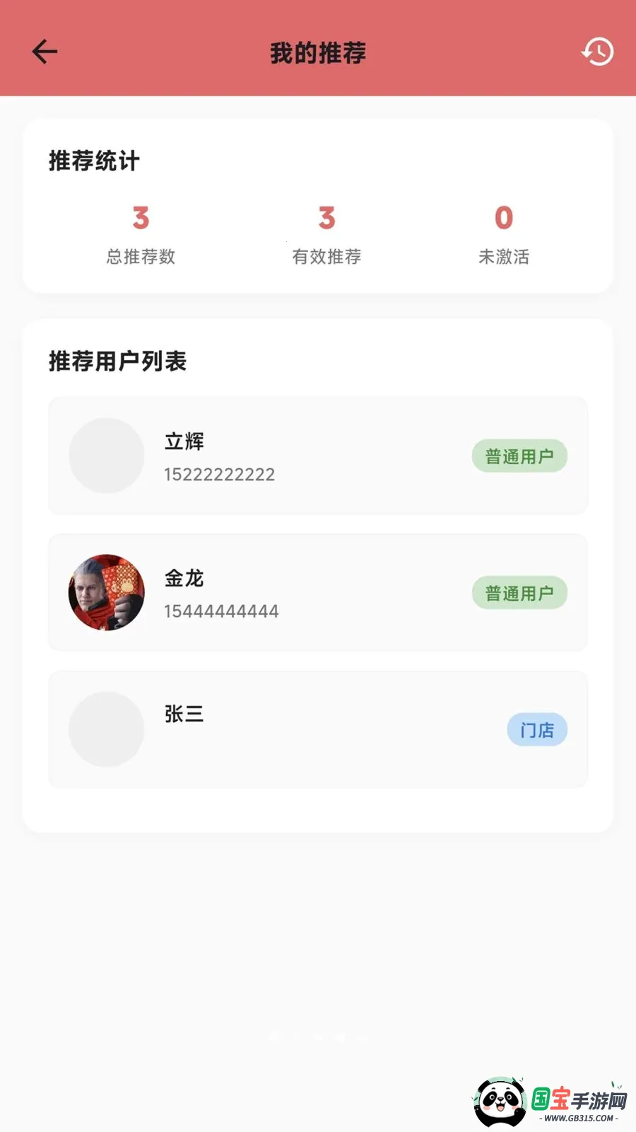 �Ŷ��ͷ��2026�ٷ����°汾v1.10.2 �ٷ������ͼ3