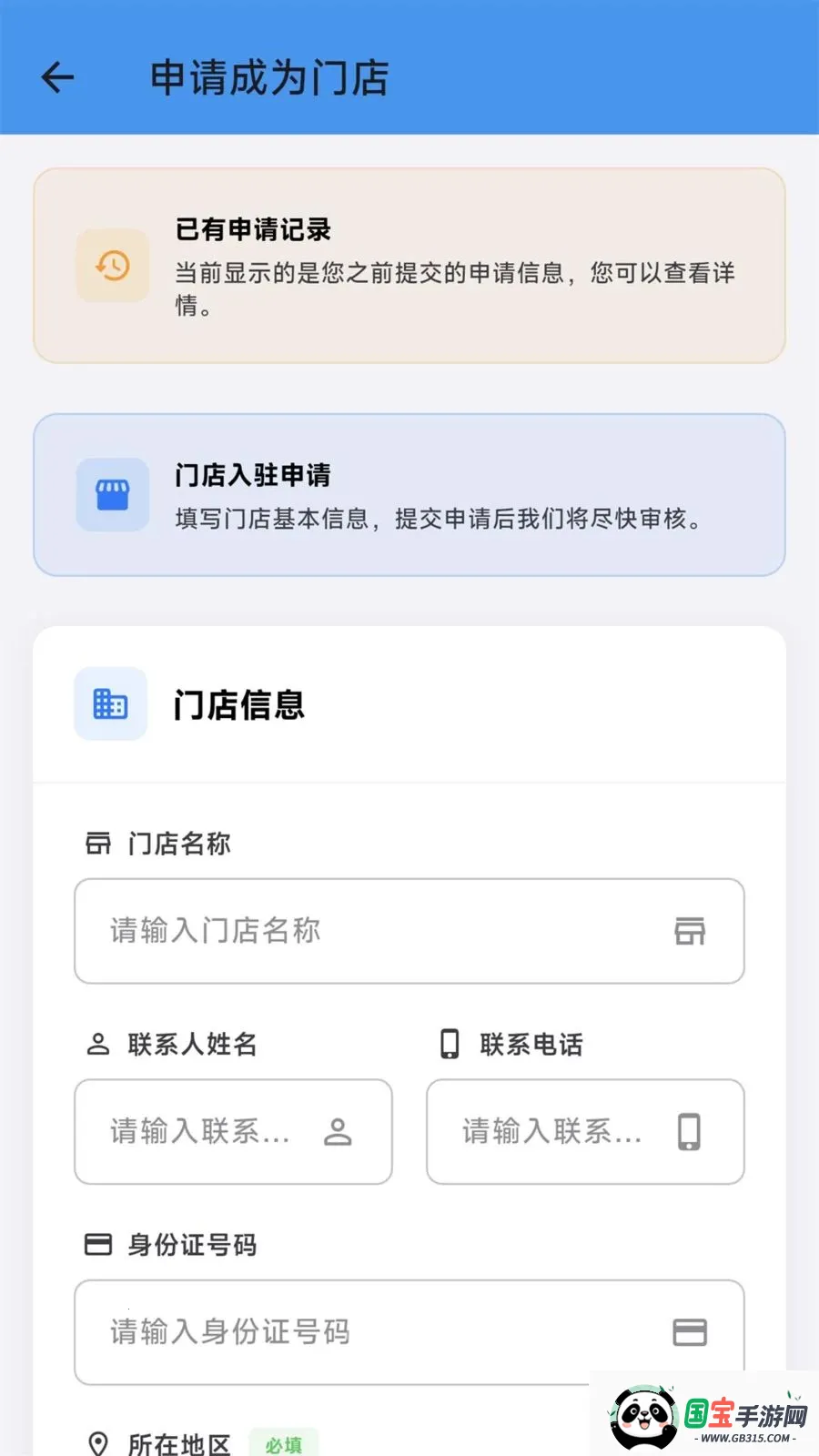 �Ŷ��ͷ��2026�ٷ����°汾v1.10.2 �ٷ������ͼ2