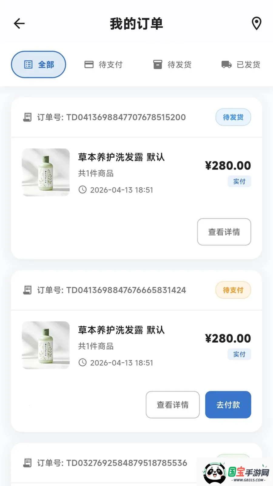 �Ŷ��ͷ��2026�ٷ����°汾v1.10.2 �ٷ������ͼ4