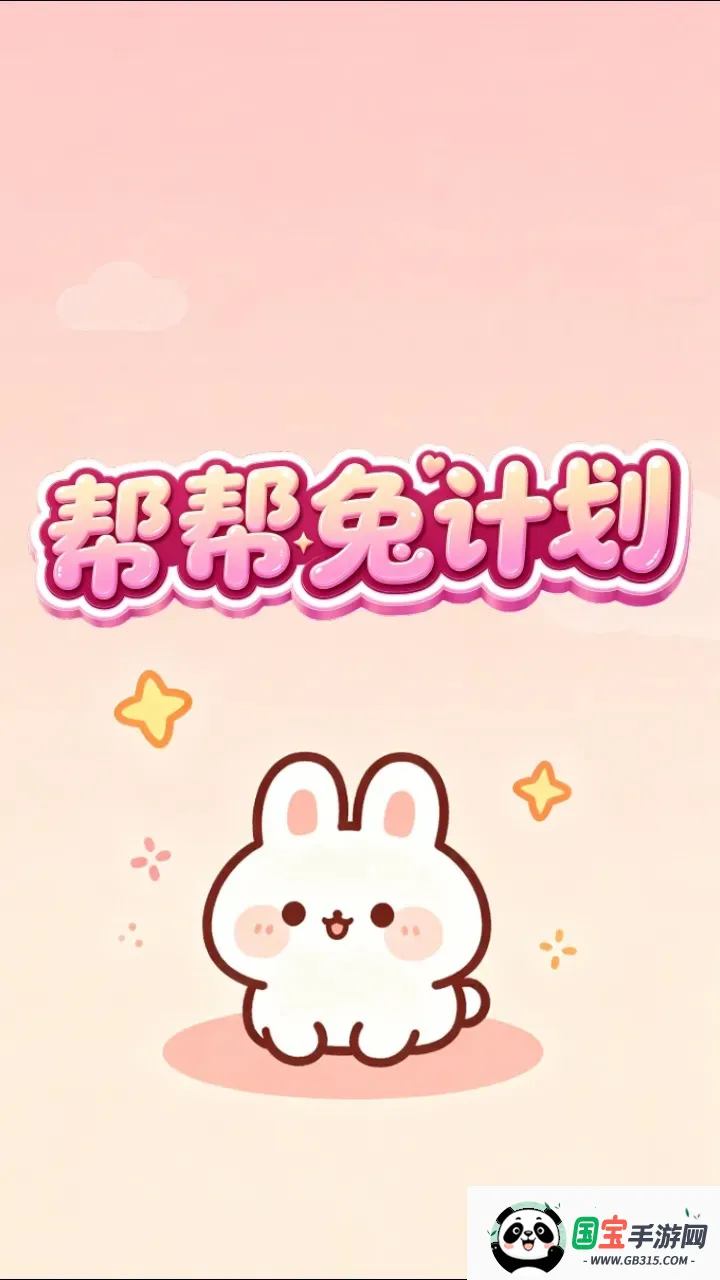 ����üƻ�(����С��Ϸ)��ͼ1