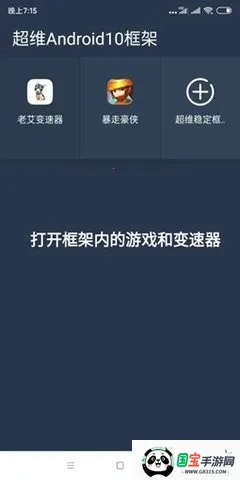 �ϰ������������ֻ���v2.19.11812 ��׿���ͼ1