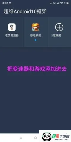 �ϰ������������ֻ���v2.19.11812 ��׿���ͼ2