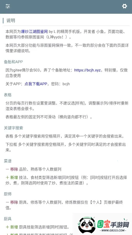 �ײ˾ջ���������׿���ֻ���v1.0 ��Ѱ��ͼ1