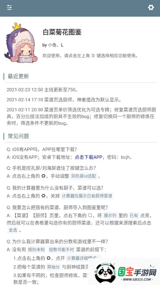 �ײ˾ջ���������׿���ֻ���v1.0 ��Ѱ��ͼ0