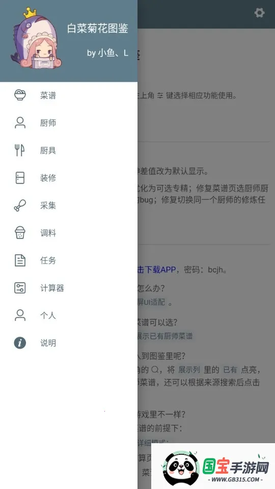 �ײ˾ջ���������׿���ֻ���v1.0 ��Ѱ��ͼ3