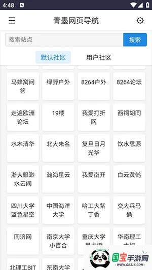 ��ī��ҳ����(���򵼺�����)v1.0 �ֻ����ͼ0