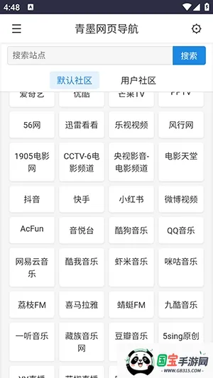 ��ī��ҳ����(���򵼺�����)v1.0 �ֻ����ͼ3