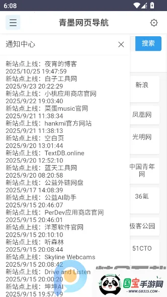 ��ī��ҳ����(���򵼺�����)v1.0 �ֻ����ͼ4