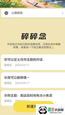 ��·��׬��׿���ֻ���v2.0.1 �ֻ����ͼ1