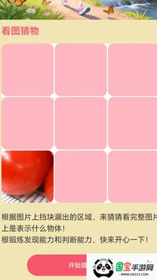 ��·��׬��׿���ֻ���v2.0.1 �ֻ����ͼ2