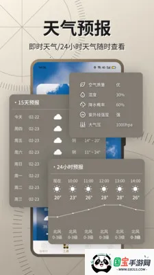 ��׼����(�๦��ָ����)v23.1.9 ��Ѱ��ͼ2